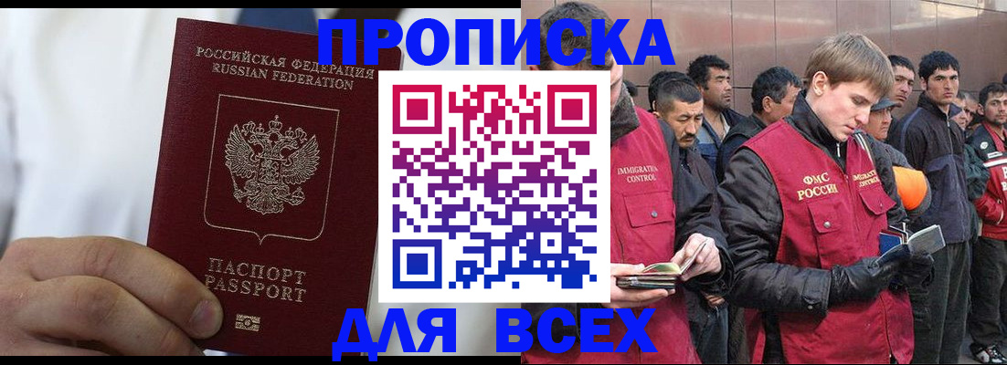 временная регистрация собственник в Черемхово