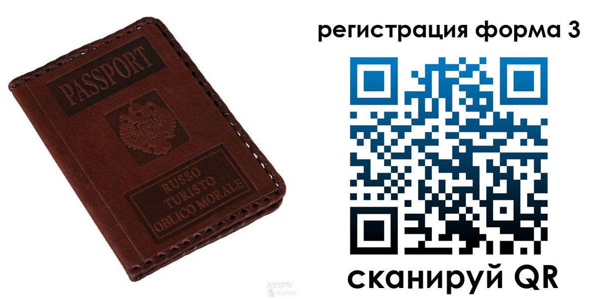 временная регистрация поиск в Черемхово