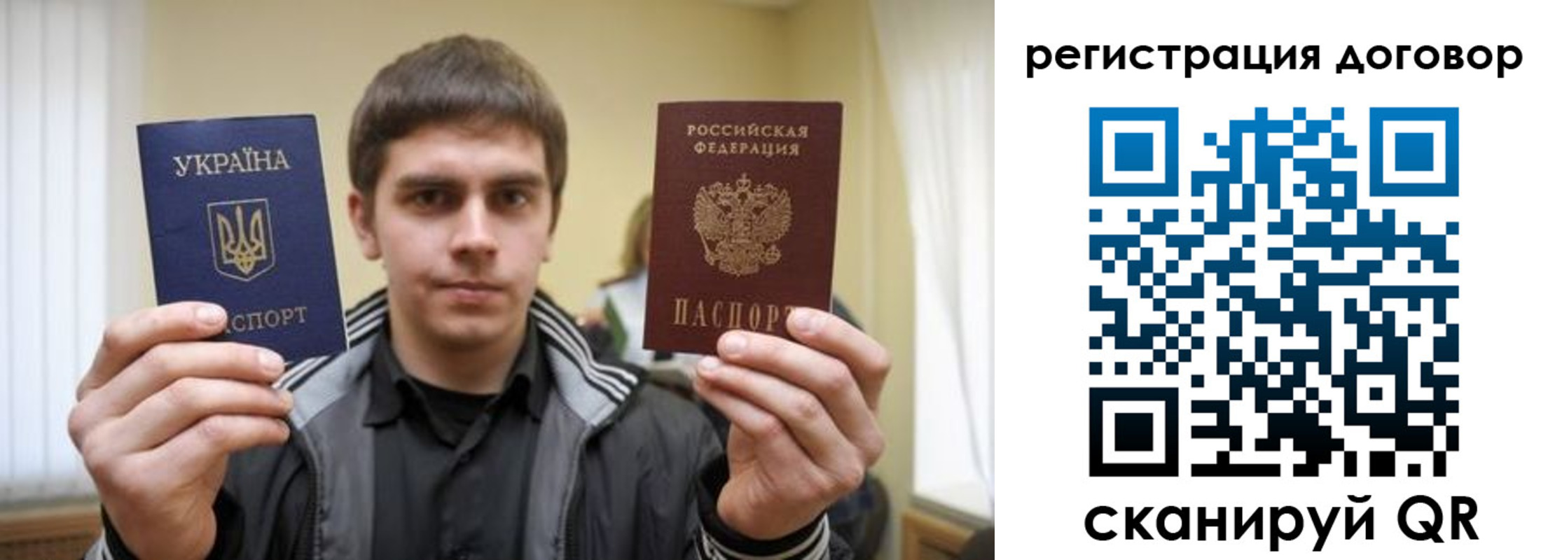 прописка для работы в Черемхово