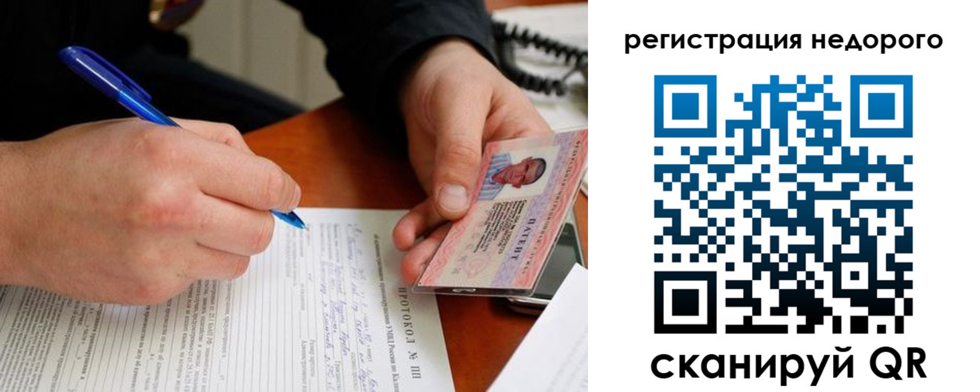 прописка регистрация в Черемхово