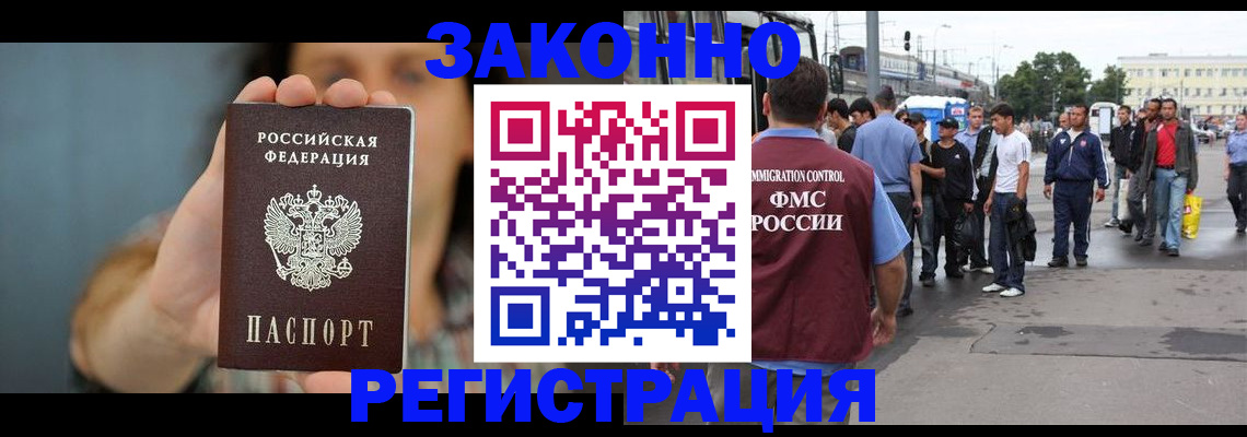регистрация в Черемхово