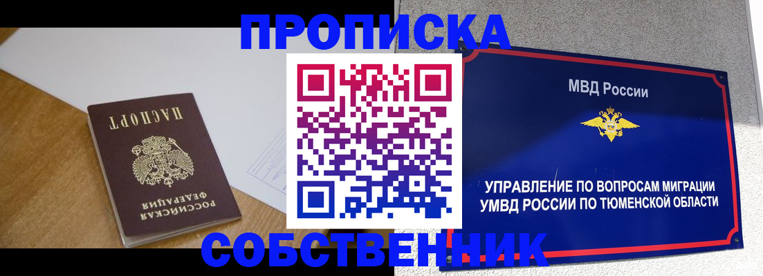 регистрация для дет. сада в Черемхово