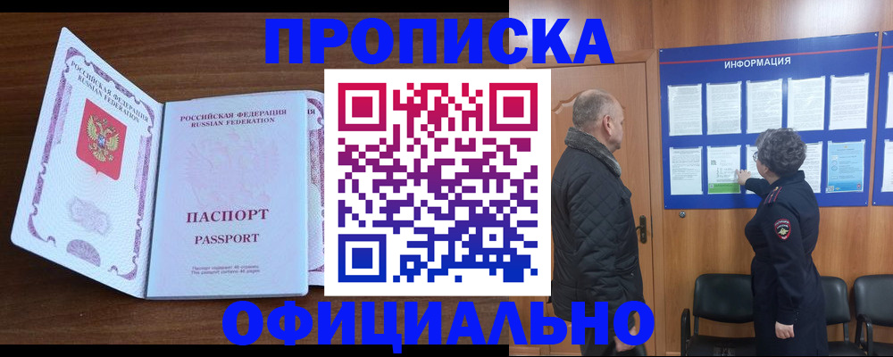 прописка поиск в Черемхово