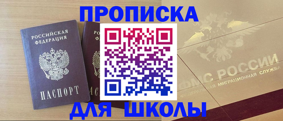 прописка для работы в Черемхово