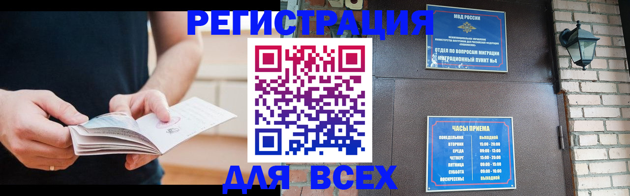 временная регистрация адрес в Черемхово